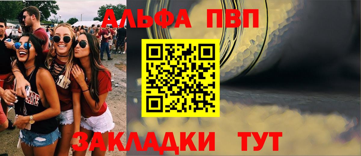 Alpha-PVP Соль Еманжелинск