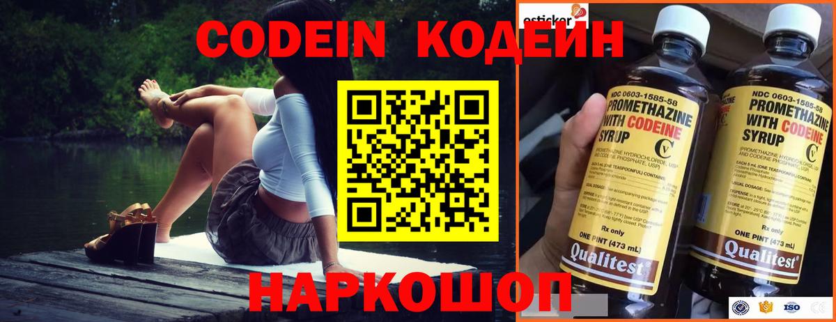 Codein напиток Lean (лин)  Еманжелинск  Кодеин напиток Lean (лин) 