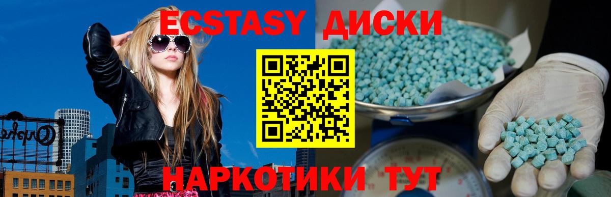 Еманжелинск  Экстази Дубай  Вход с VPN  Экстази круглые 