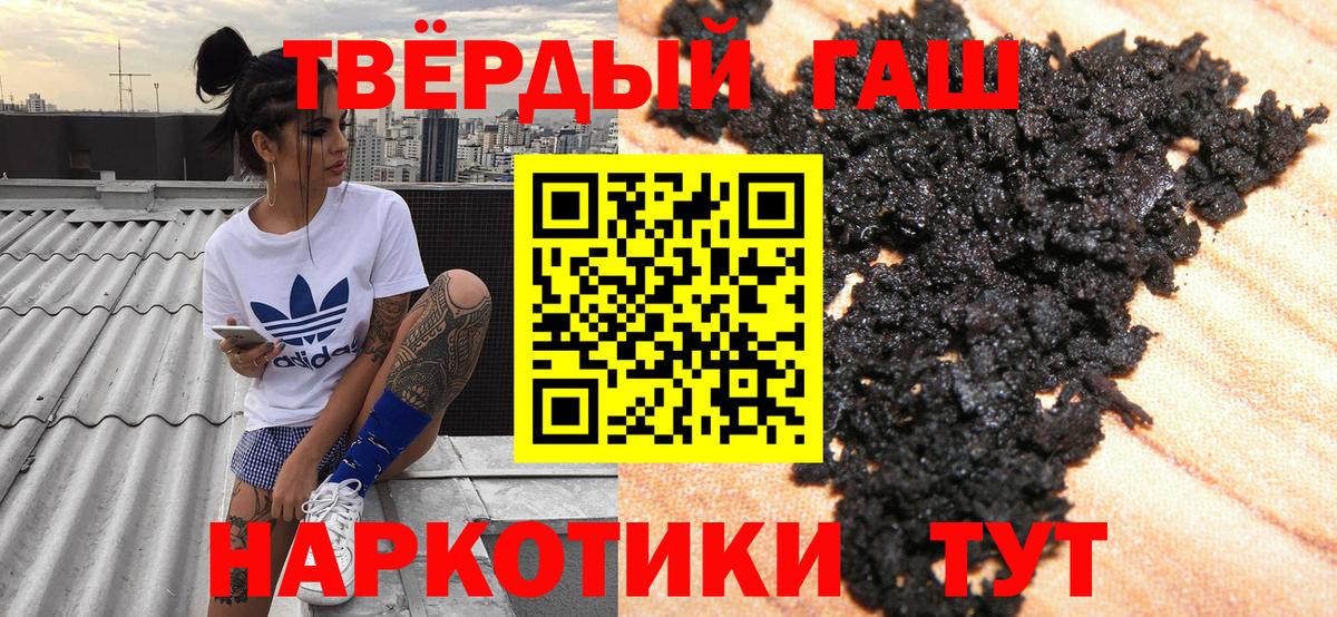 Гашиш Premium  Вход с VPN  Еманжелинск  ГАШ гашик 