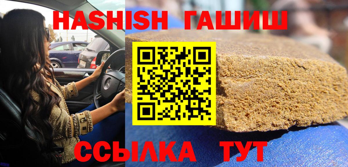 ГАШ хэш Еманжелинск