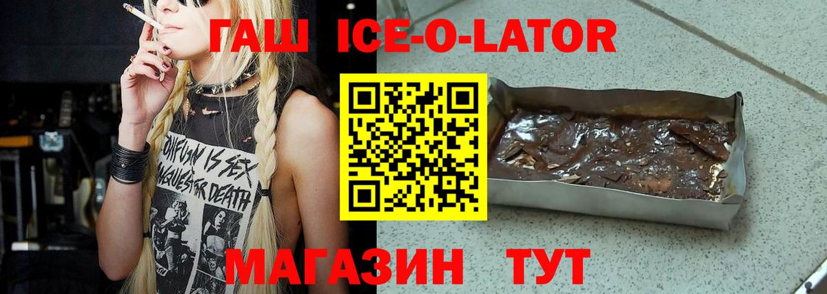 ГАШИШ  ГАШ хэш  Еманжелинск  ГАШ hashish 