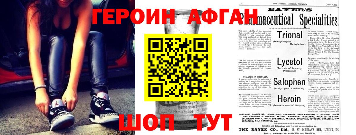 Героин гречка Еманжелинск