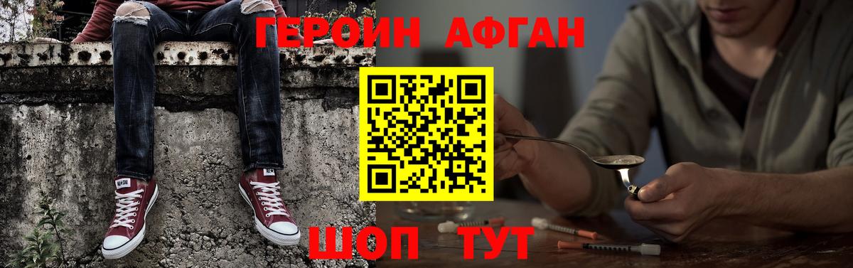 Героин гречка Еманжелинск