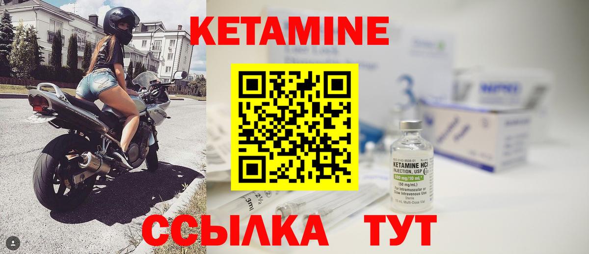 мега ТОР  Кетамин ketamine  Вход с VPN  Еманжелинск 