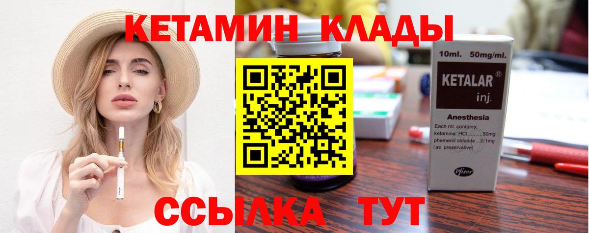 mega сайт  Еманжелинск  КЕТАМИН VHQ 