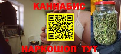 каннабис Бийск