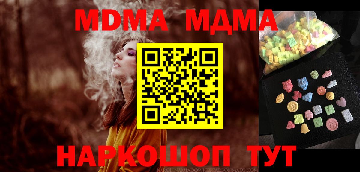 МДМА Molly Еманжелинск