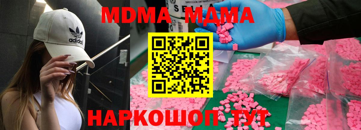Еманжелинск  MDMA Molly  MDMA  МДМА молли  Вход с VPN 