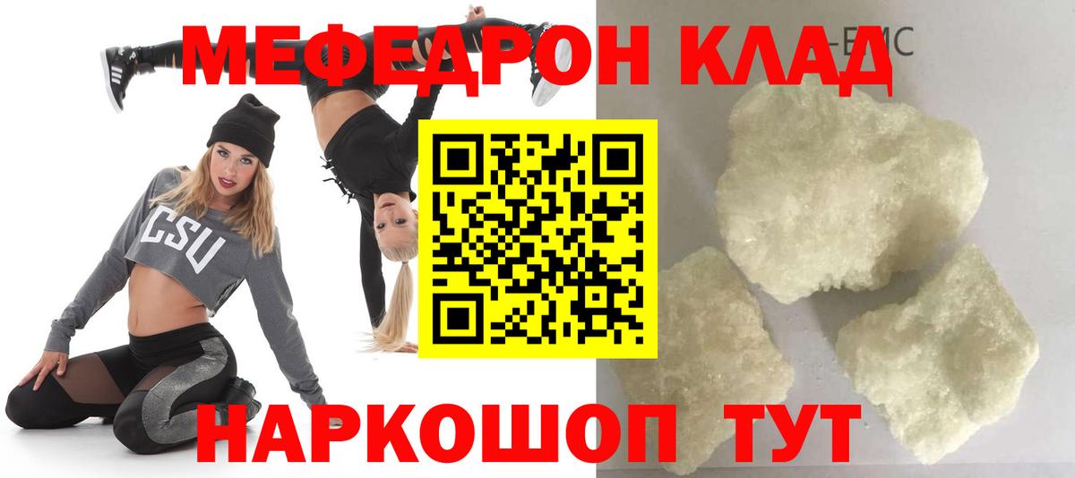 Еманжелинск  Меф 4 MMC  Вход с VPN  МЕФ mephedrone 