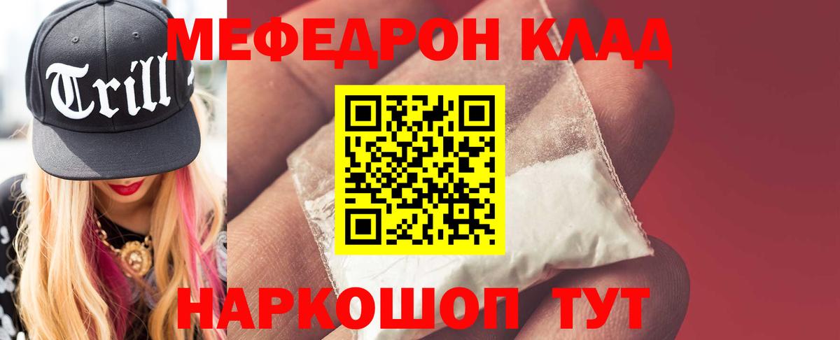 Меф VHQ  дарнет шоп  Еманжелинск  Меф 