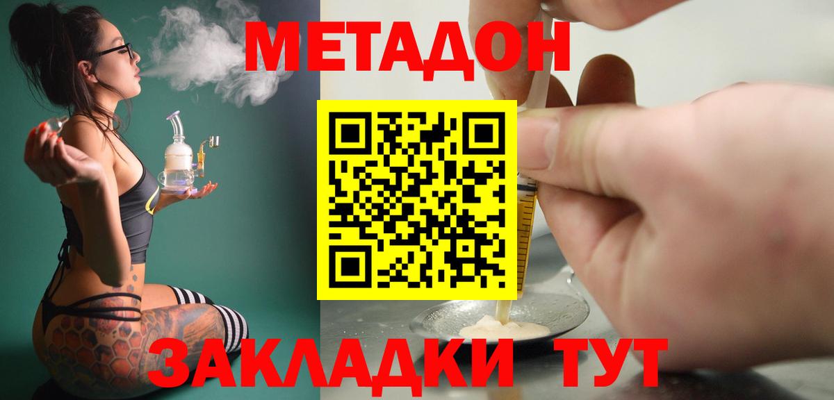 Метадон methadone  МЕТАДОН мёд  Еманжелинск  OMG онион  Вход с VPN 