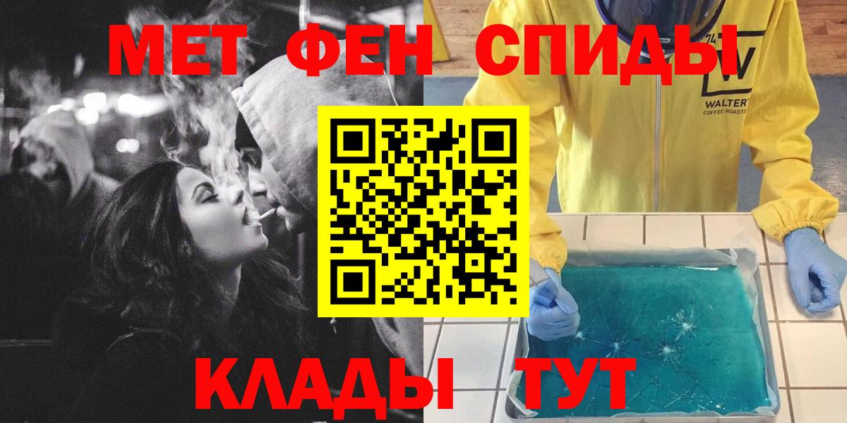 Еманжелинск  Первитин  Вход с VPN  МЕТАМФЕТАМИН кристалл 