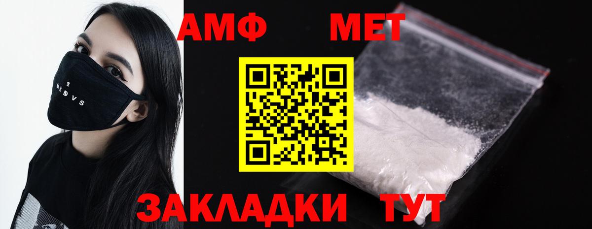 Метамфетамин винт Еманжелинск