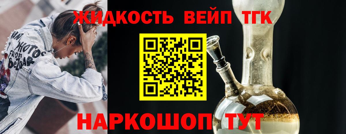 Дистиллят ТГК THC oil Еманжелинск