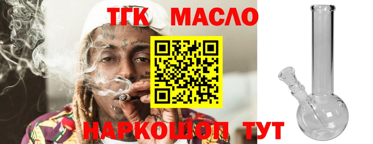 Еманжелинск  ТГК вейп  Вход с VPN 