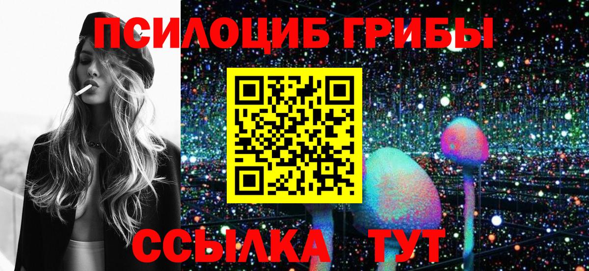 Галлюциногенные грибы Magic Shrooms Еманжелинск
