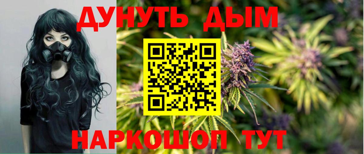 Шишки марихуана марихуана  Конопля планчик  Бошки Шишки VHQ  Вход с VPN  Еманжелинск  Бошки Шишки White Widow 